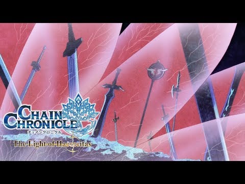 Chain Chronicle: The Light of Haecceitas Ending