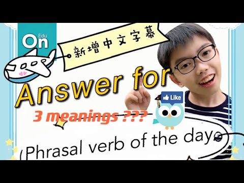 Phrasal verb of the day :Answer for #phrasalverb #verb #grammar #看youtube學英文