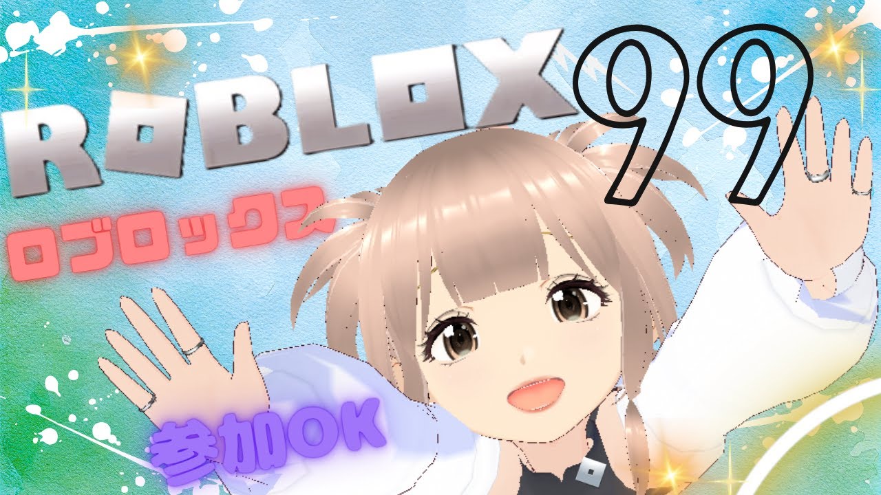 《99 Nights in the Forest》６回目✨99日間生き残る│Roblox　ロブロックス　ライブ配信中