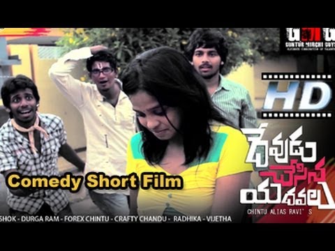 Devudu Chesina Yedavalu