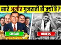 The Secret Of Gujarati Wealth Low Risk High Profit Business Dhandho Investor Live Hindi Facts