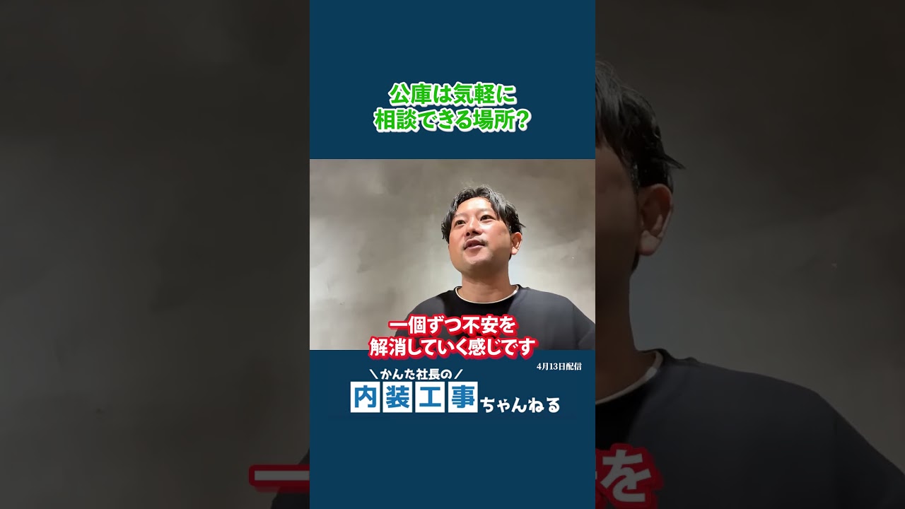 金融公庫は気軽に行けるところですか？