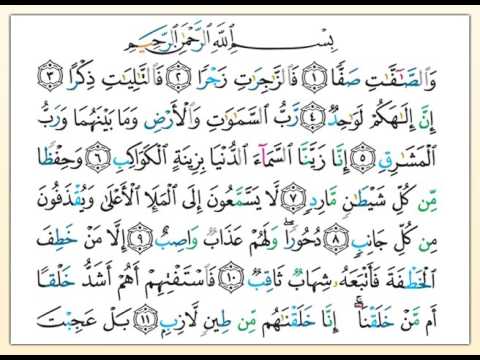 تلاوة تعليمية للصفحة 446 من القرآن الكريم مع التفسير الميسر