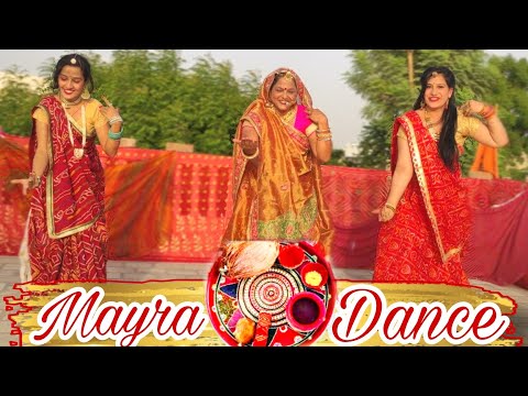 बीरो भात भरण ने आयो । Bhaat Mayra | Bhaat Notne ke Geet | Biro Bhaat Bharan aayo | Mayra song Dance