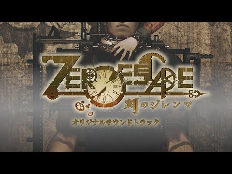 ZERO ESCAPE Υ Original Soundtrack [PV]
