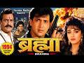 Brahma 1994 Govinda Madhoo Ayesha Jhulka Superhit Movie Full Action