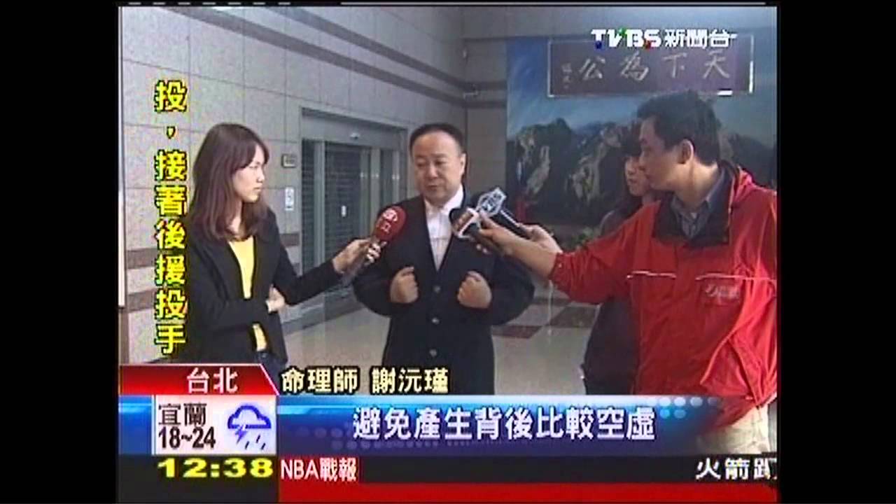 幫國父找「靠山」改運? 國黨:非關風水