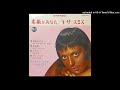 トゥー・ヤング／キーリー・スミスとルイ・プリマ