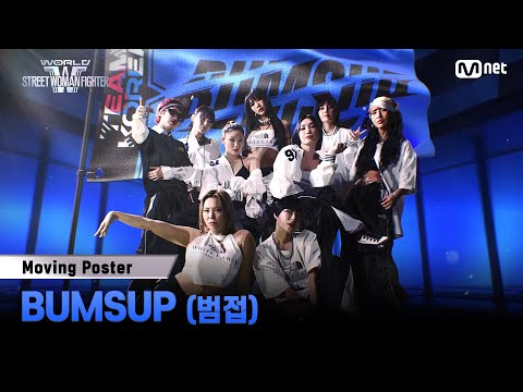 Video thumbnail for Mek it Bums Up! (BUMSUP Crew)