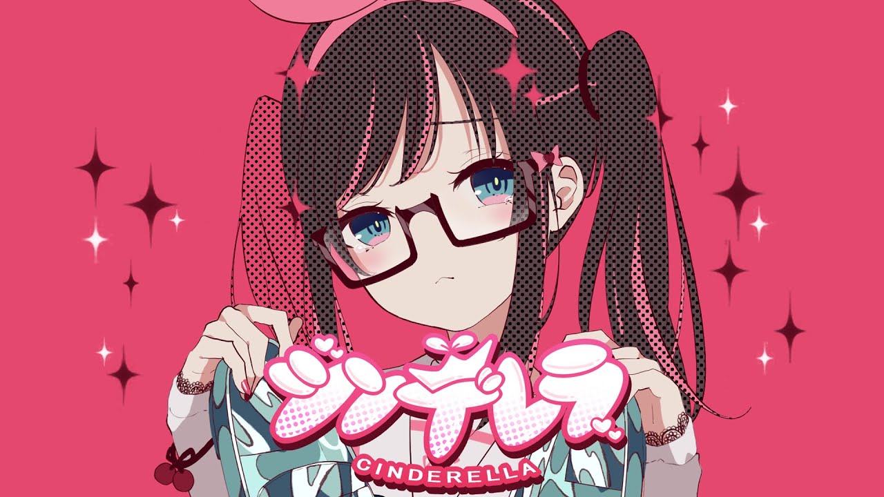 シンデレラ - DECO*27 / covered by キズナアイ【歌ってみた】