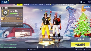 フォートナイト