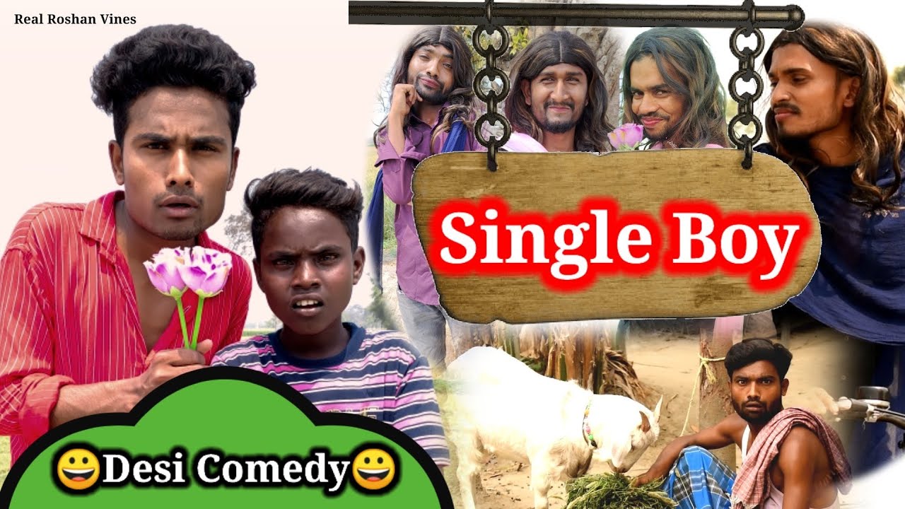 Single Boy- Real Roshan vines।Desi Comedy Video।Funny Video। कॉमेडी वीडियो