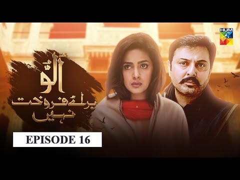Ullu Baraye Farokht Nahi | Episode 16 | English Subtitle | HUM TV | Drama