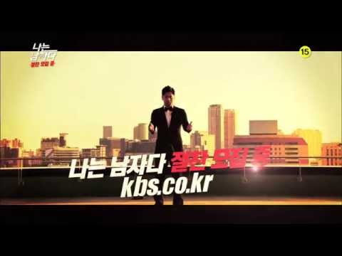 나는 남자다 티저 ㅣ KBS방송 예고편