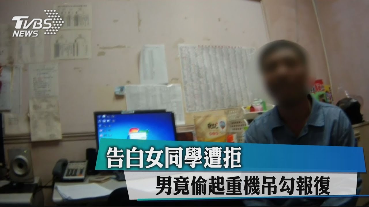 告白女同學遭拒 男竟偷起重機吊勾報復