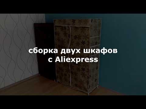 Шкафы с Aliexpress, сборка. Timelapse.