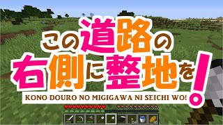 【Minecraft】素晴らしい世界への第一歩 ＃６