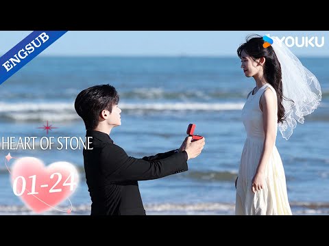 【ENG SUB】HEART OF STONE | ALL EPISODES EP01-24 | Dai Gaozheng / Jin Zixuan | YOUKU