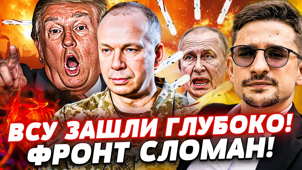 💥ПРЯМО СЕЙЧАС! ВСУ ВЗЯЛИ ВСЁ! ОГРОМНЕЙШИЙ УСПЕХ! РУССКИЕ БЕГУТ! ИСТОРИЧЕСКИ?