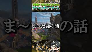 Steamで評価高いアドベンチャーゲーム多くて気になる【ApexLegends】#shorts