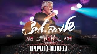 שנה בלייב