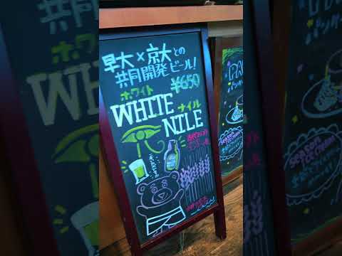 Cafés of Waseda Campus