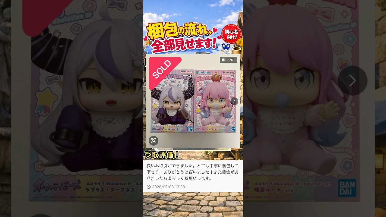 YouTubeサムネイル