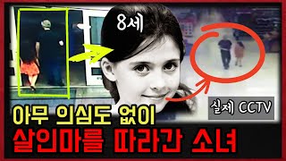 Download lagu 물속에 수장된 소녀의 시신을 부검한 부검의가 재판정에서 눈물을 흘린 이유 mp3