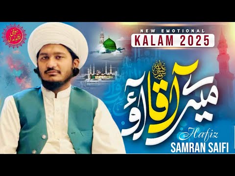 Heart Touching Naat || Mere Aqa Aao Ke Muddat Hoi Hai || Saifi Naat || Hafiz Samran Saifi || Naat
