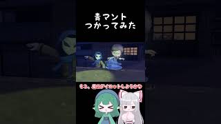 【オバケイドロ2】青マントYが現れた！