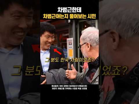 주기적으로 봐줘야하는 차범근 레전드ㅋㅋ