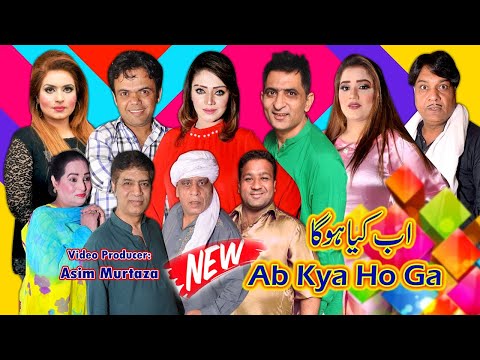 Ab Kya Ho Ga Stage Drama | full Stage Drama 2022 | Amjad Rana | Feroza Ali | Vicky Kodu | Saira Mahr