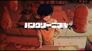 ハングリーニコル　歌ってみた／弱酸性