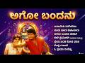 Kannada Retro Songs Collections 03 Evergreen Songs Remix Songs Kananda Retro Waves