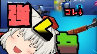 【Fortnite】陰キャなのでスノボ（今流行り）は使いません【ゆっくり実況】