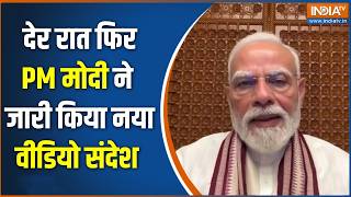 PM Modi Video Message : देर रात फिर PM मोदी ने जारी किया नया वीडियो संदेश | CJP Protest | India TV