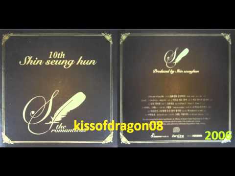 신승 훈 (Shin Seung Hun) - Dream Of My Life  (2006年) 10집 #1