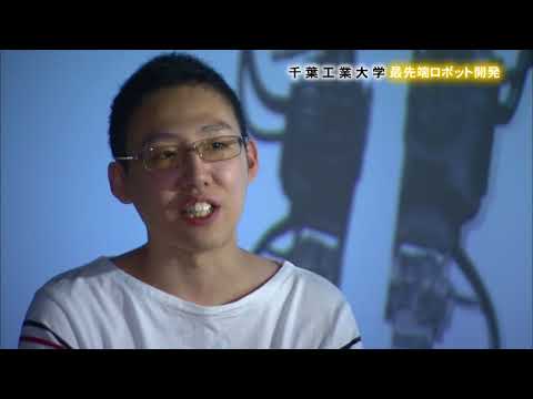 千葉工業大学ロボット特集ムービー