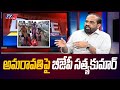 అమరావతిపై బీజేపీ సత్యకుమార్ BJP Satya Kumar On Ama