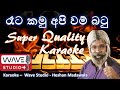 Reta Kamu Api Wambatu Karaoke Wambatu Karaoke රෑට කමු අපි වම්බටු Karao