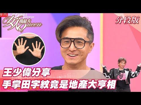 田字紋掌心