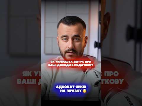 відео прев’ю для Укрпошта передає дані про післяплату податковій: з 1 серпня правила змінилися