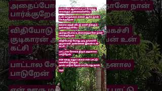 Download lagu en ooru madura pakkam song tamillyrics, Deva,K.J.Yesudas,vaasalil oru vennila movie. mp3 Download lagu en ooru madura pakkam song tamillyrics, Deva,K.J.Yesudas,vaasalil oru vennila movie. mp3