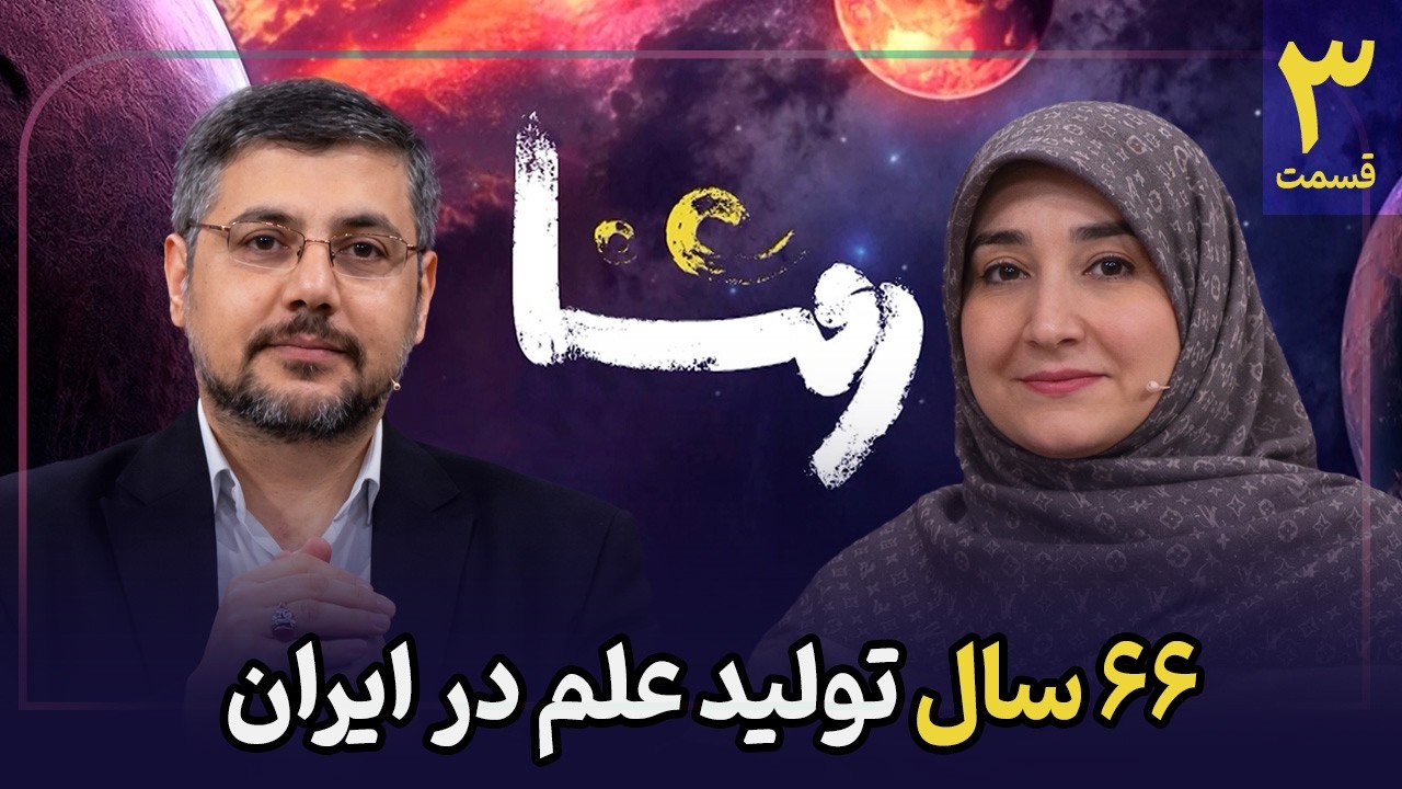 📈 روشنا | مهاجرت؛ رفتن برای ماندن یا ماندن برای سوختن؟