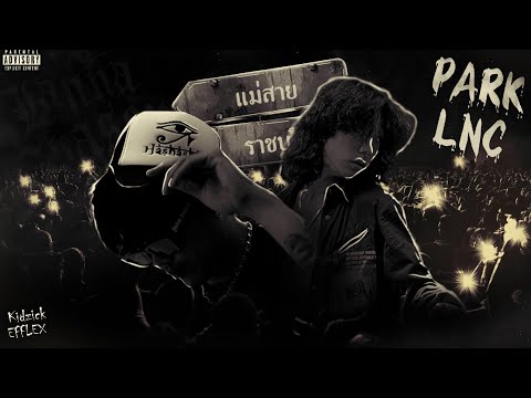 FROM NORTH - EFFLEX FT. KIDZZICK (Prod.YGCezar)