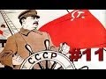 СССР #11. Рука помощи (1943-1944). День Победы 3 