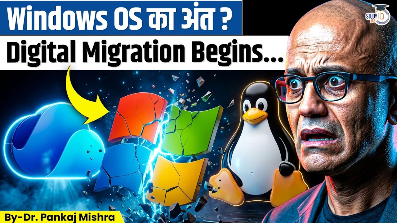 RIP Windows? Europe छोड़ रहा है Microsoft! | The Great Digital Migration | StudyIQ