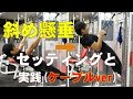 意外ときつい!ケーブル・斜め懸垂【糸井トレーナー】
