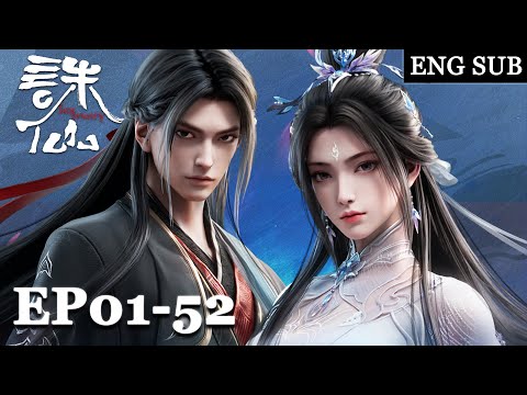 💥【Jade Dynasty】EP01-52，Full Version |ENG SUB |Chinese Animation | Donghua