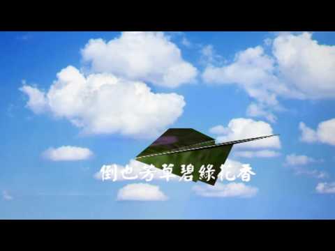 《致童童》|（Youtube封面，鸟语花香）